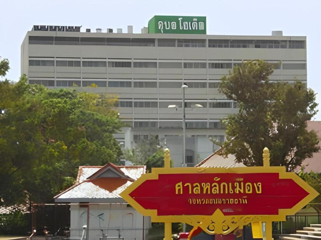 Ubon Hotel Ubon Ratchathani Luaran gambar